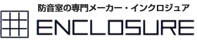 インクロジュア株式会社－防音室の専門メーカー